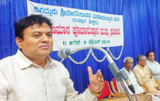 jssonline-Shravanamasa-2018