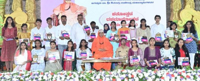 Cent Decennial (110th Birth Anniversary) Celebrations of HH Jagadguru Dr. Sri Shivarathri Rajendra Mahaswamiji
