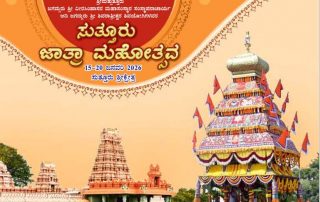 Suttur Jatra Mahotsav 2026