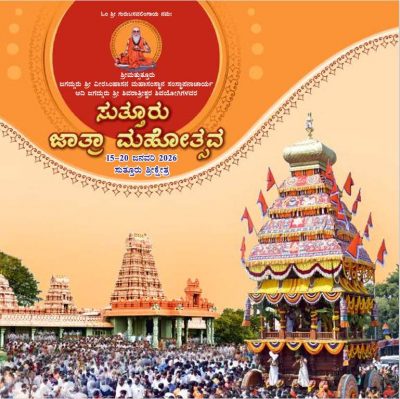 Suttur Jatra Mahotsav 2026