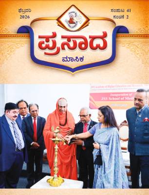 jss-prasada-feb-2026